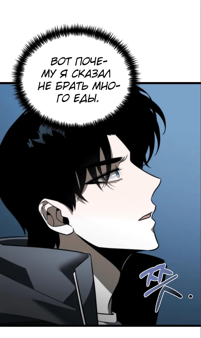 Read Реинкарнатор RU Manga Online