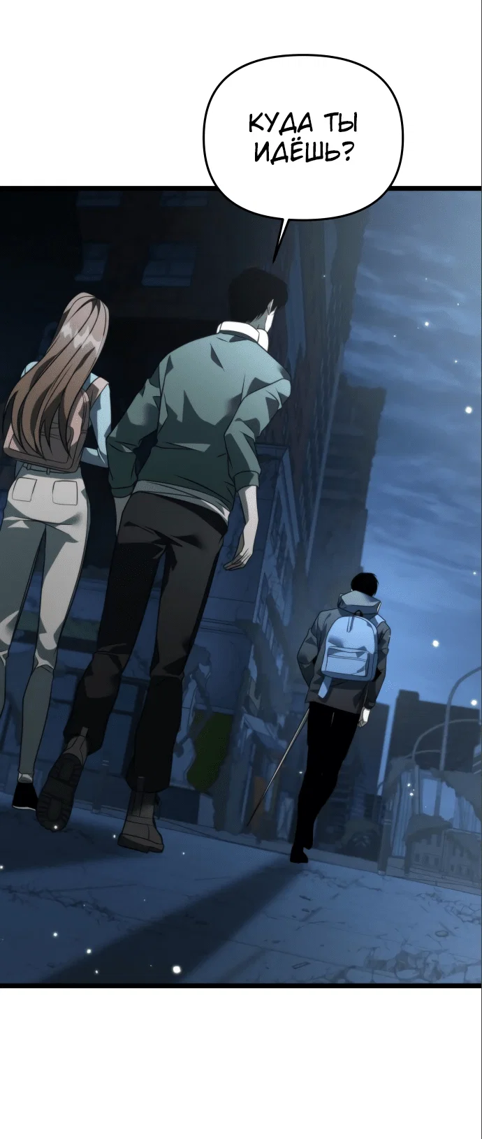 Read Реинкарнатор RU Manga Online