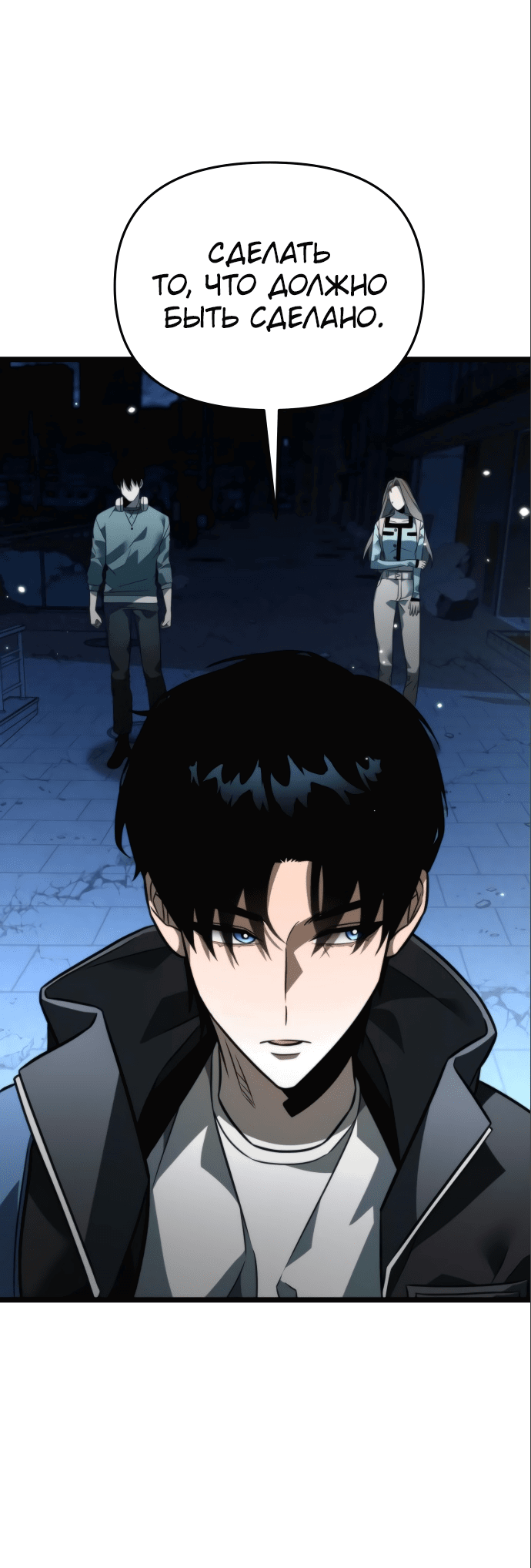 Read Реинкарнатор RU Manga Online