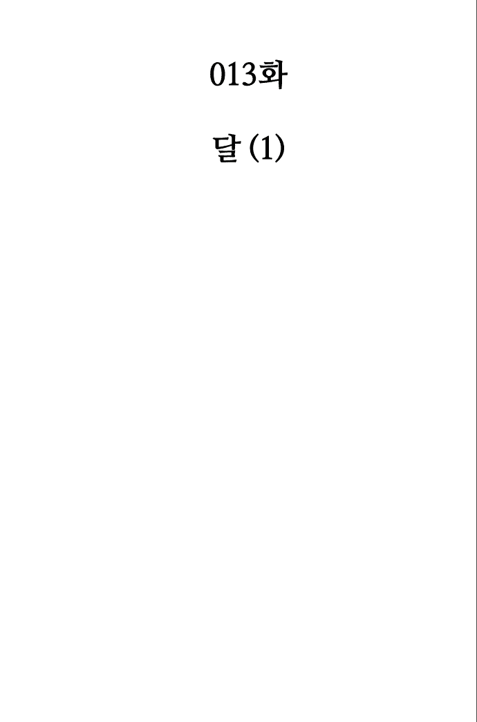 Read Реинкарнатор RU Manga Online