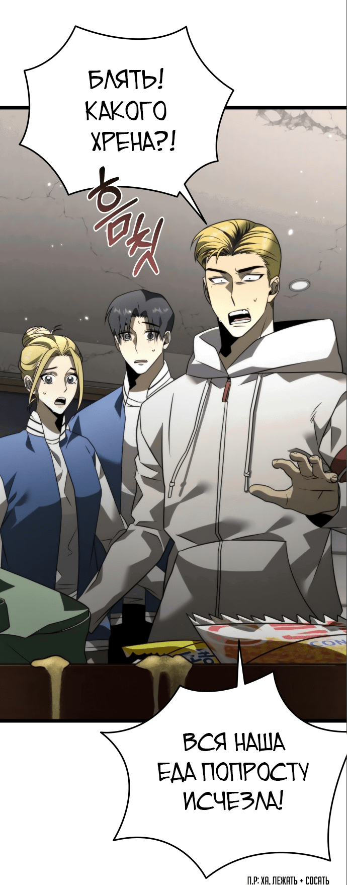 Read Реинкарнатор RU Manga Online