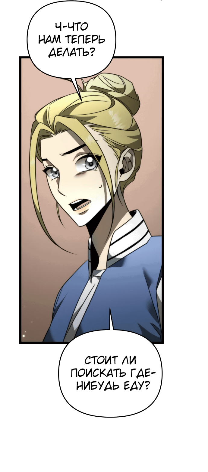 Read Реинкарнатор RU Manga Online