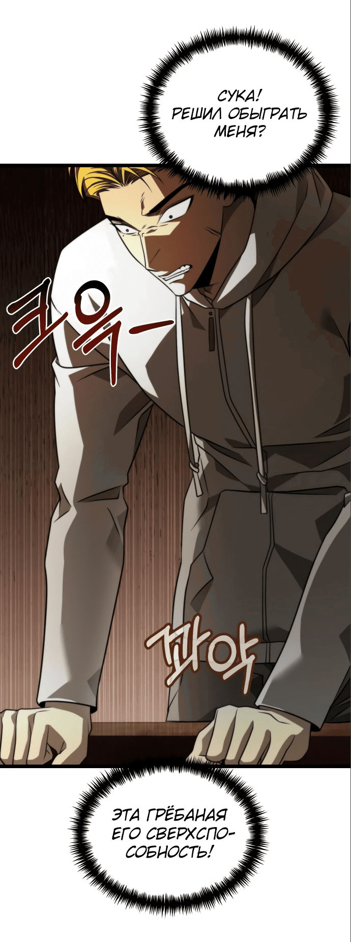 Read Реинкарнатор RU Manga Online