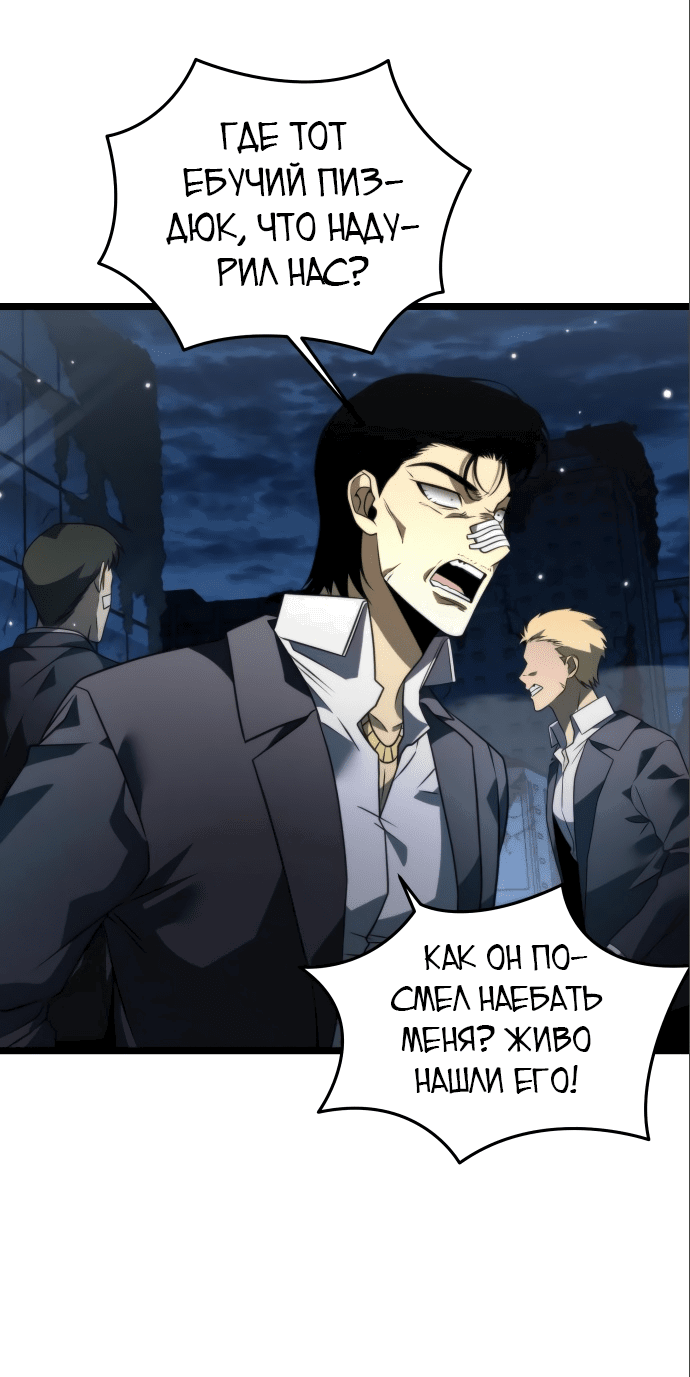 Read Реинкарнатор RU Manga Online