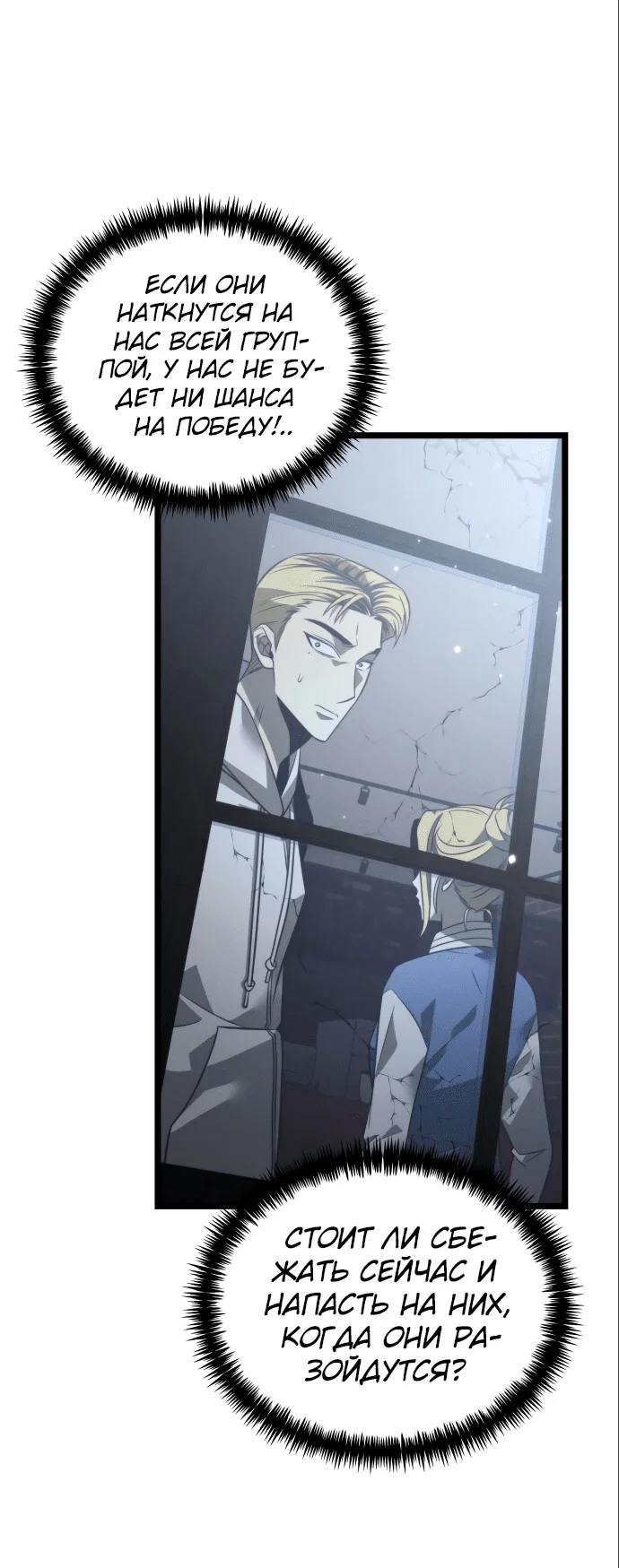 Read Реинкарнатор RU Manga Online