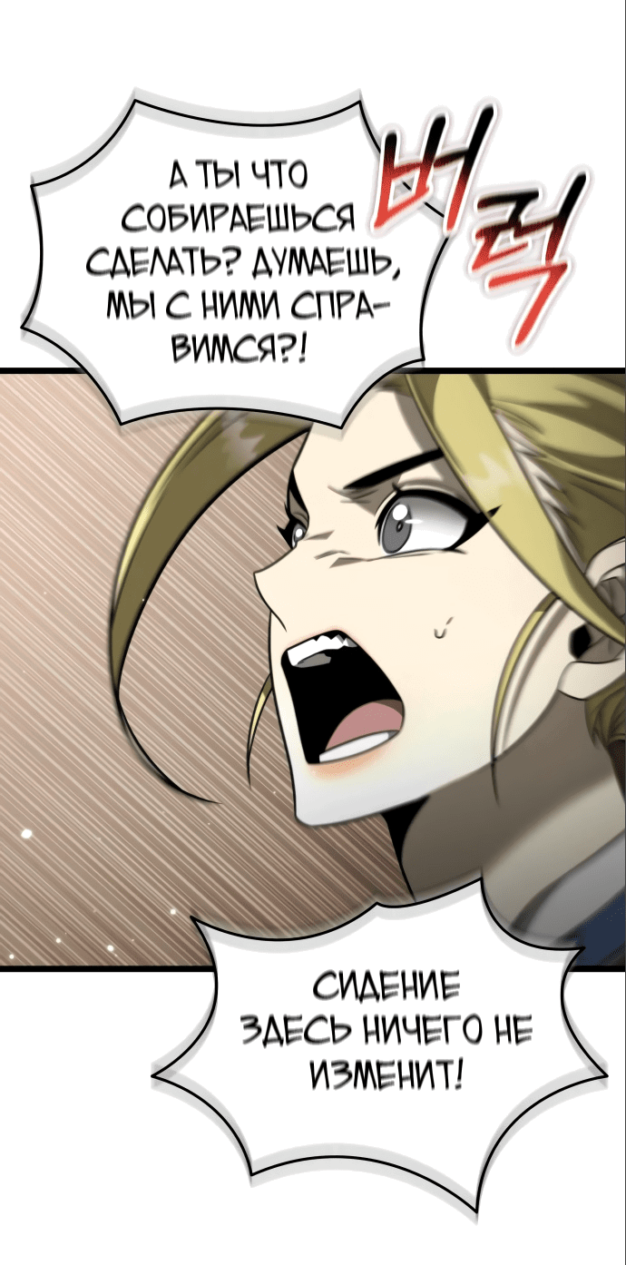 Read Реинкарнатор RU Manga Online