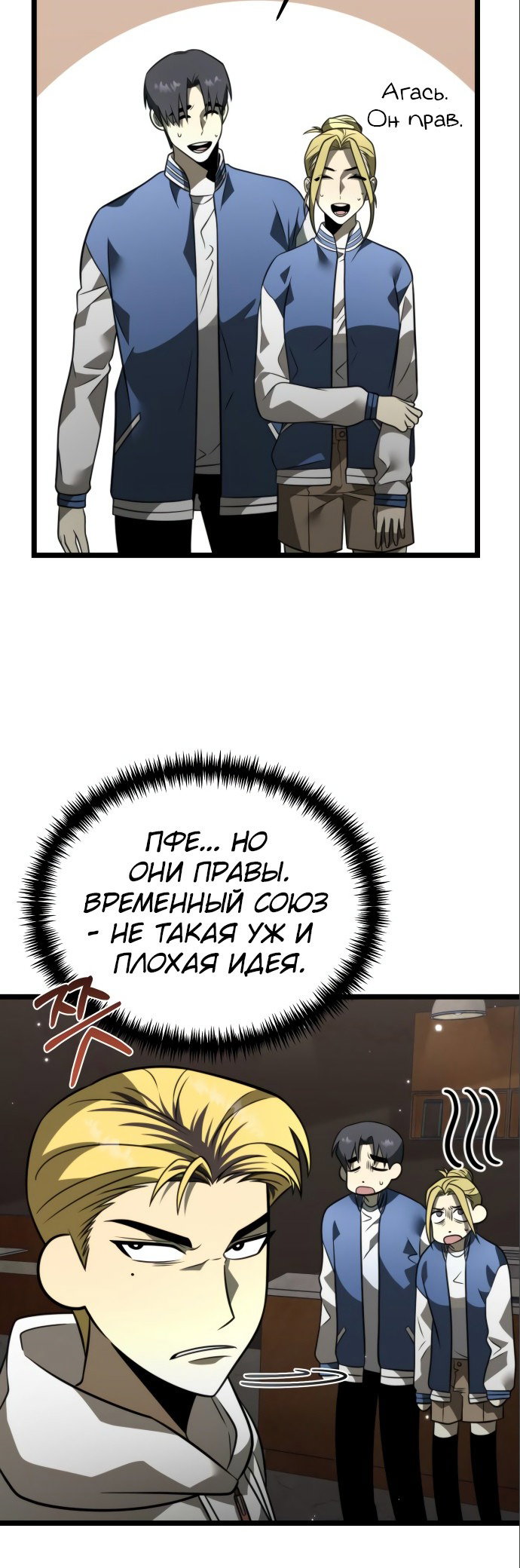 Read Реинкарнатор RU Manga Online