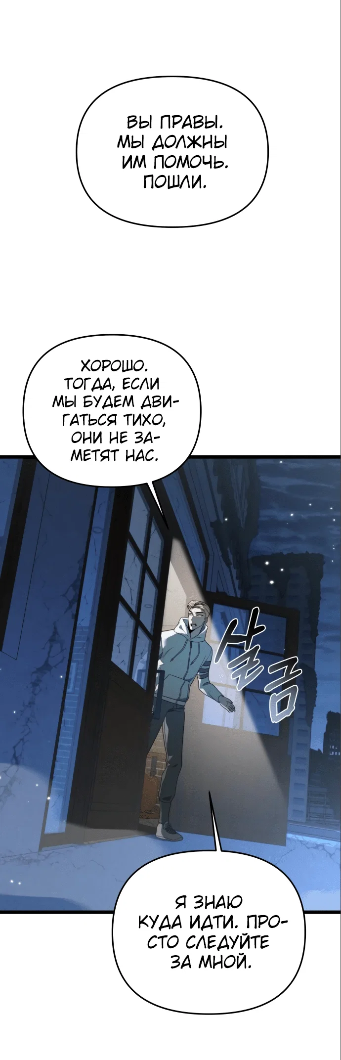 Read Реинкарнатор RU Manga Online