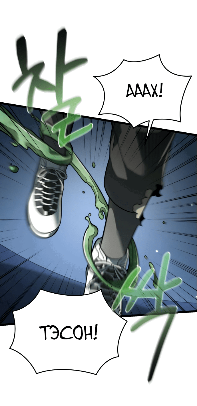 Read Реинкарнатор RU Manga Online