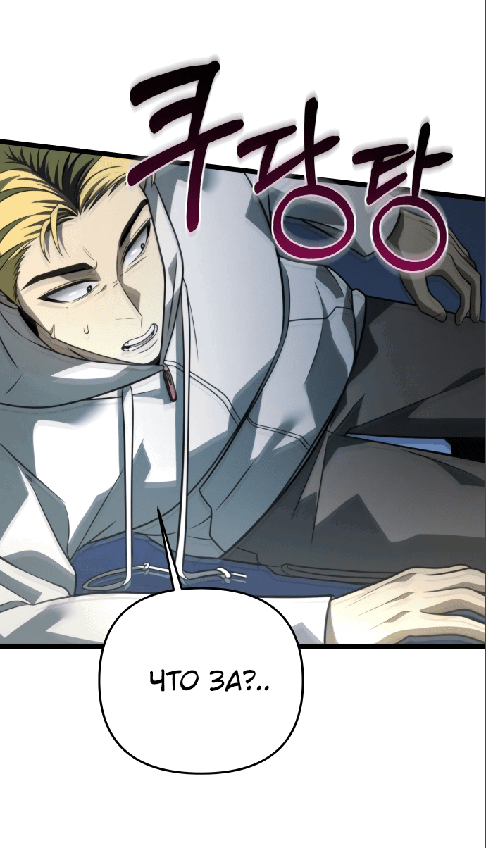 Read Реинкарнатор RU Manga Online