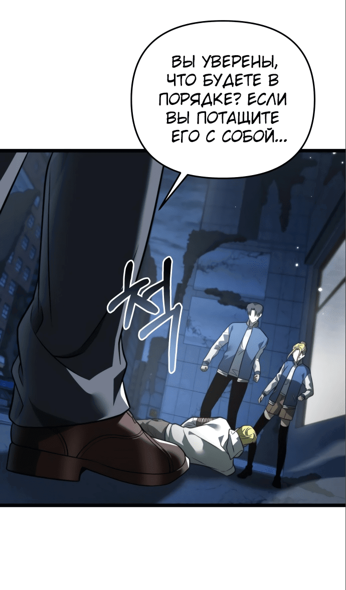 Read Реинкарнатор RU Manga Online