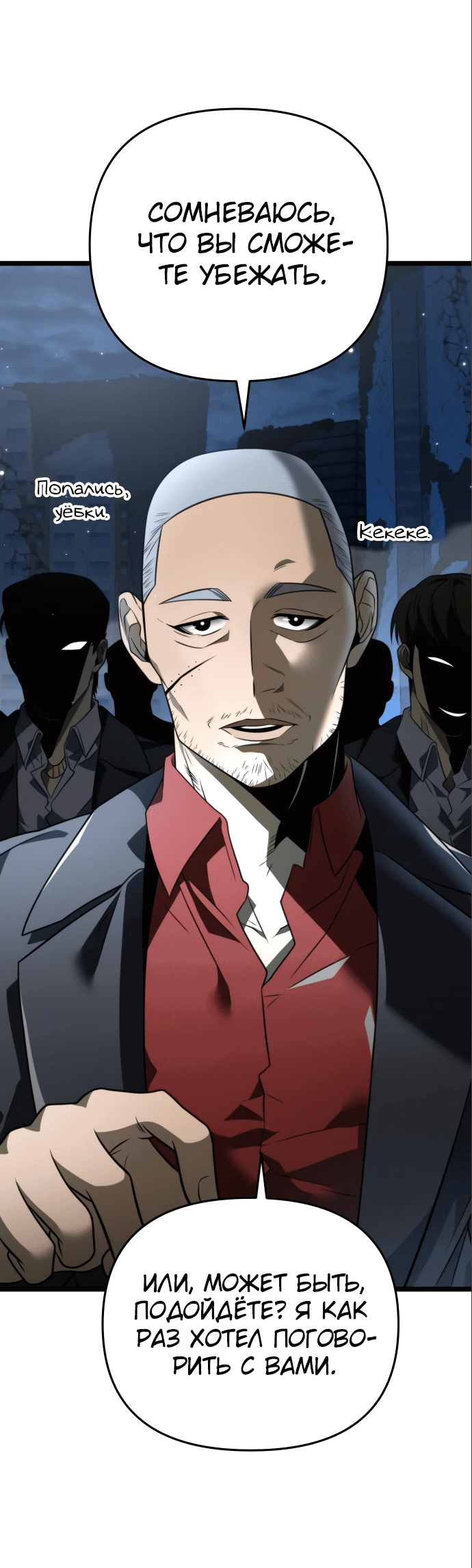 Read Реинкарнатор RU Manga Online