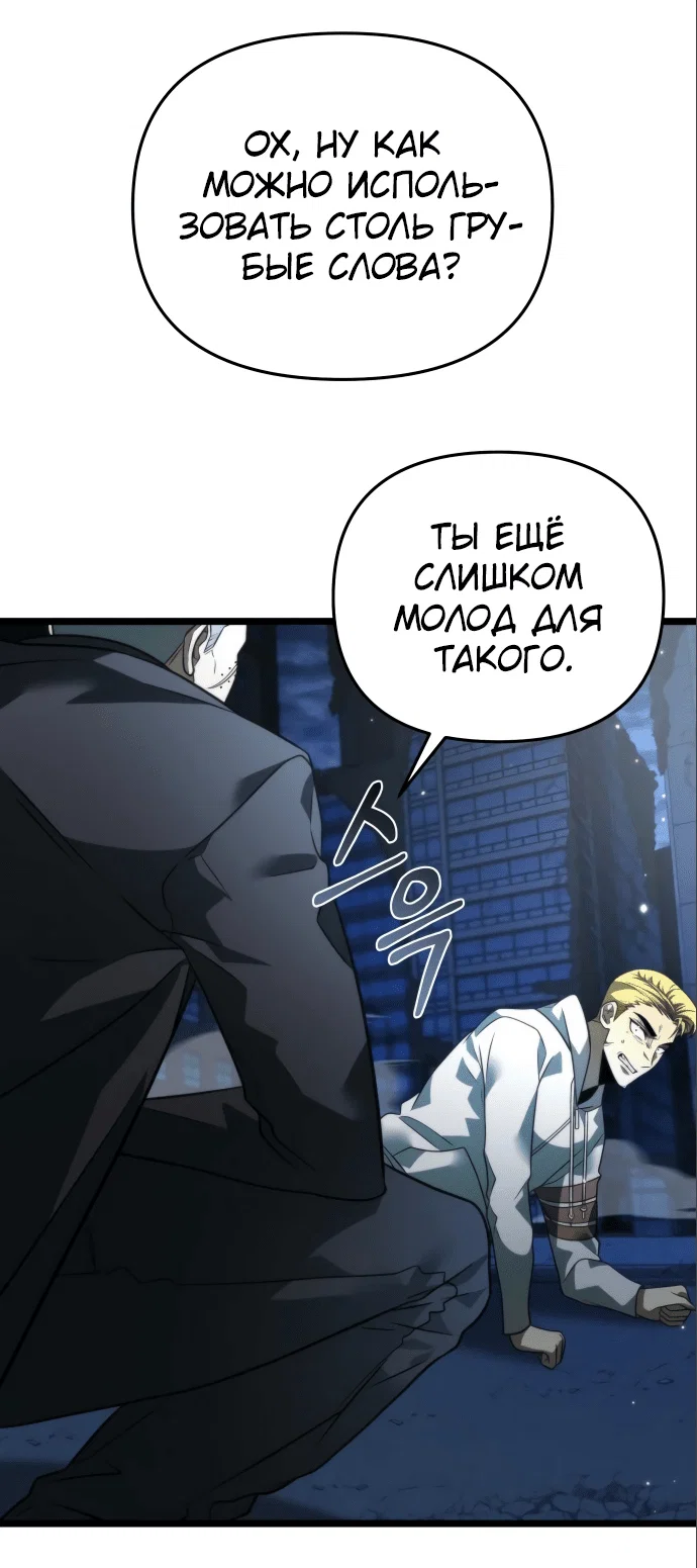 Read Реинкарнатор RU Manga Online