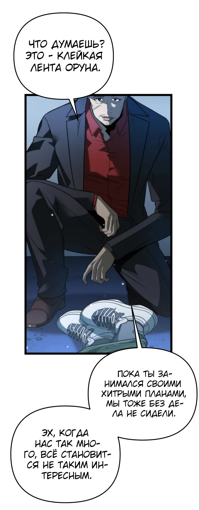 Read Реинкарнатор RU Manga Online