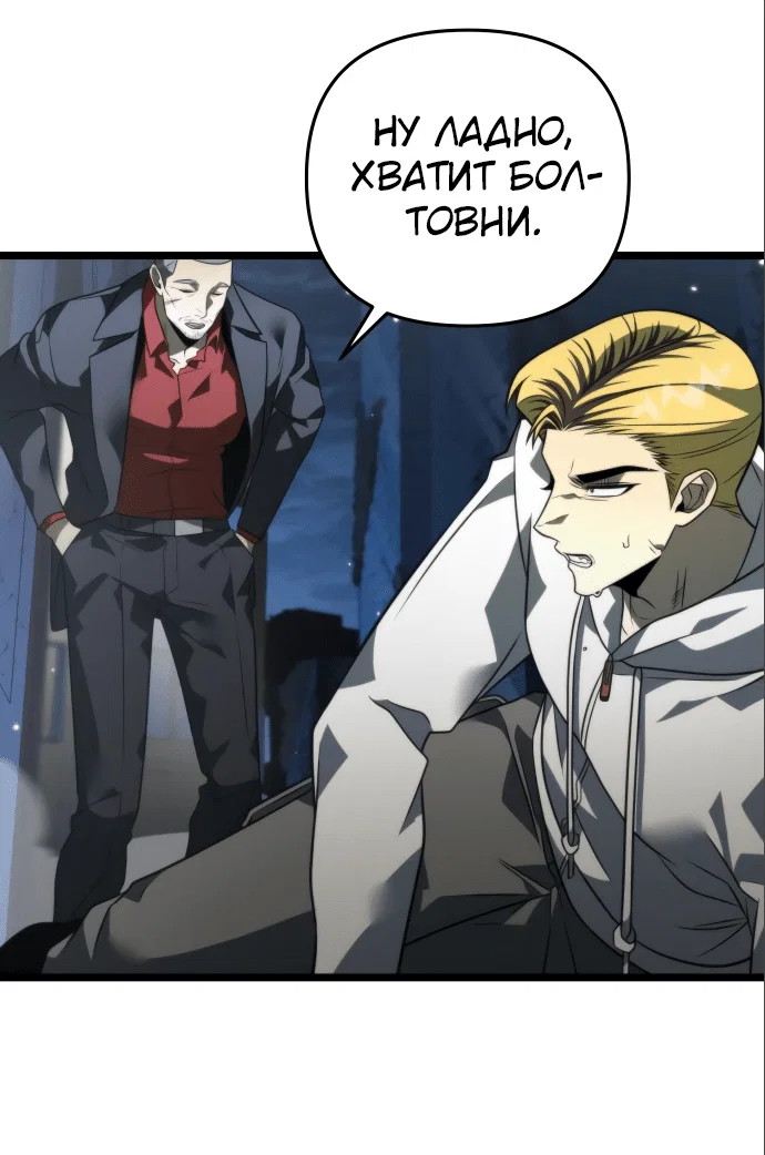 Read Реинкарнатор RU Manga Online