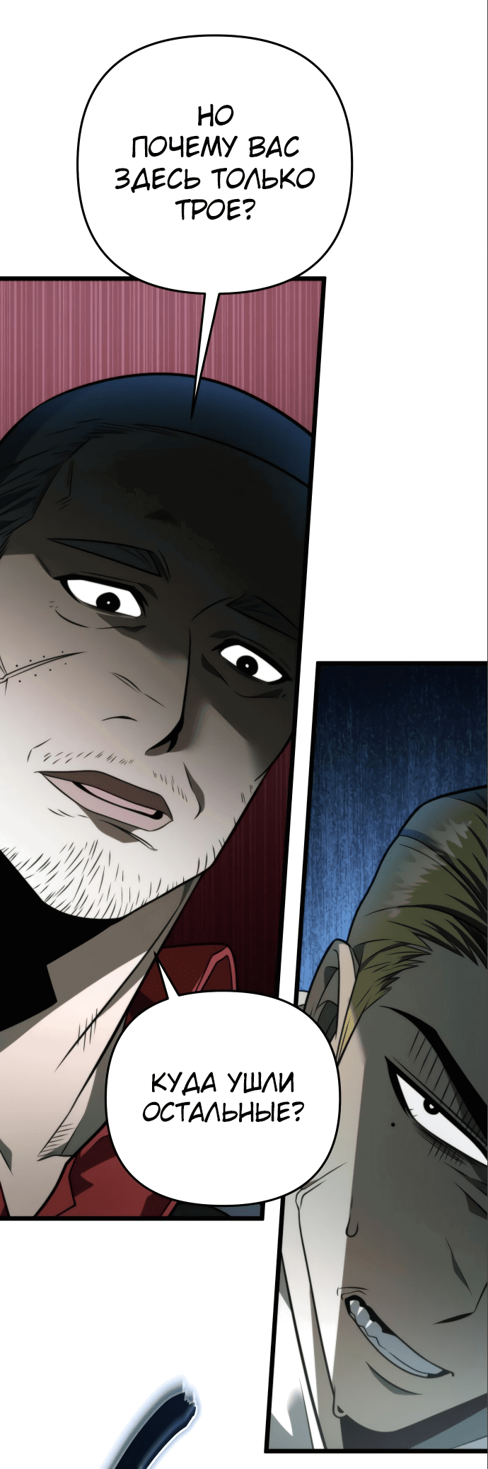 Read Реинкарнатор RU Manga Online