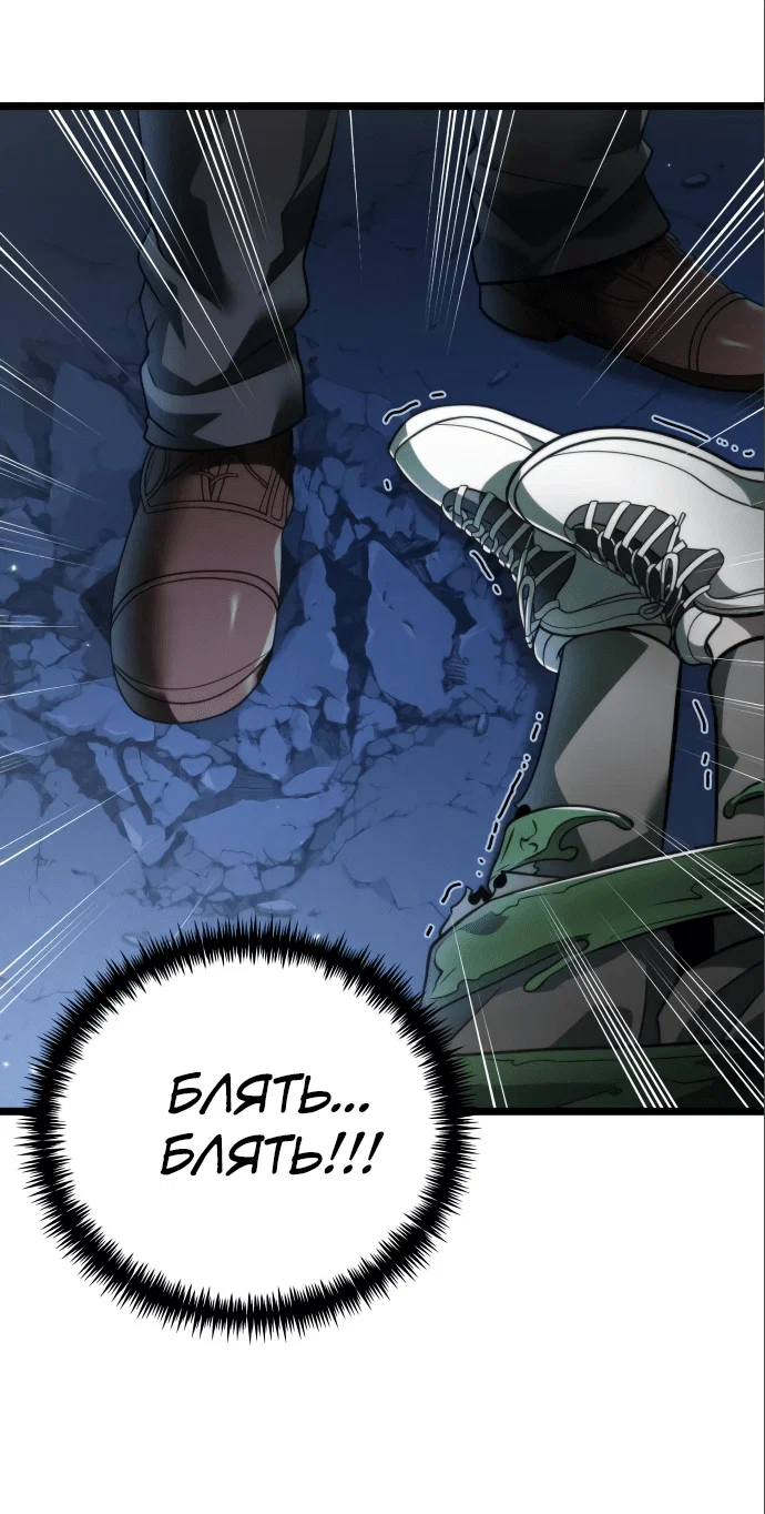 Read Реинкарнатор RU Manga Online