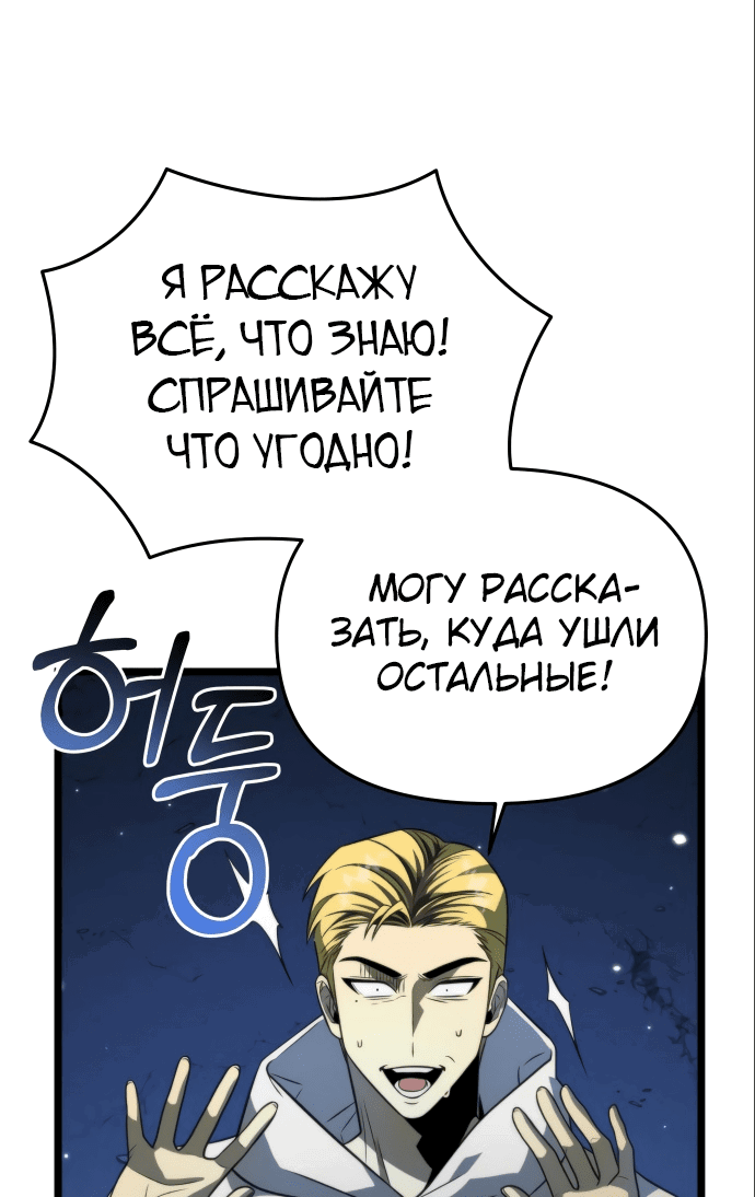 Read Реинкарнатор RU Manga Online