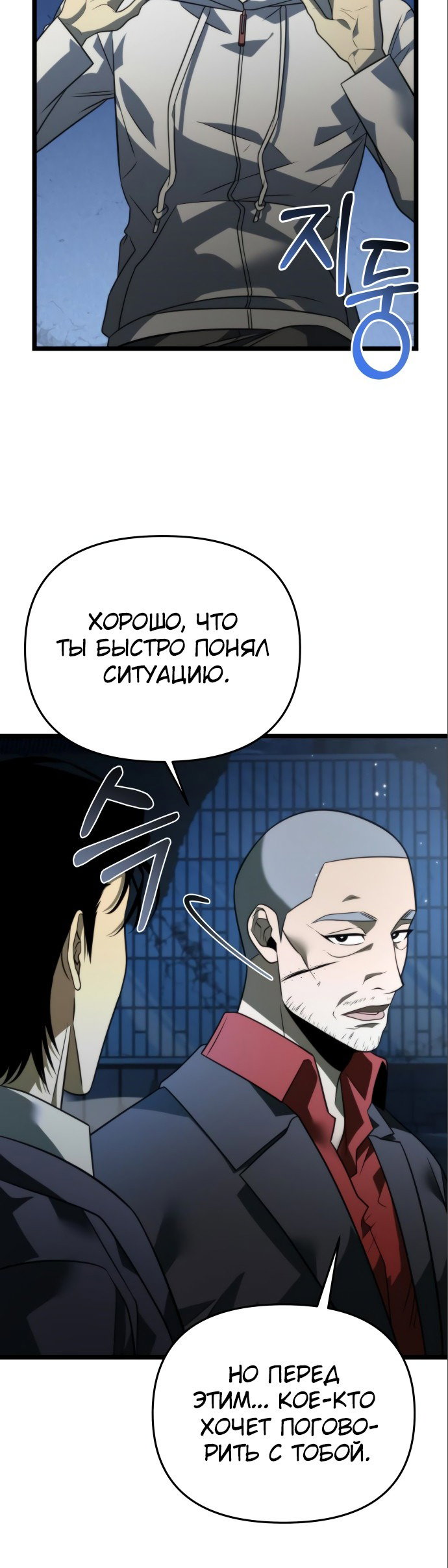 Read Реинкарнатор RU Manga Online