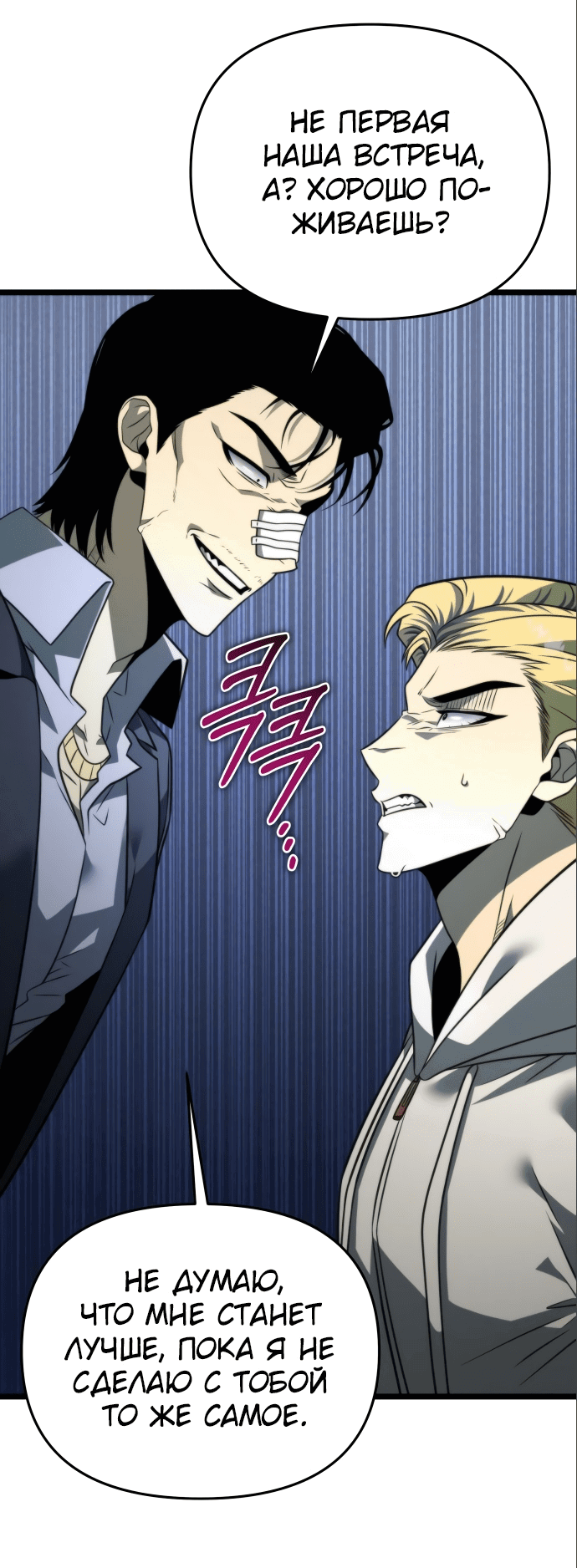 Read Реинкарнатор RU Manga Online