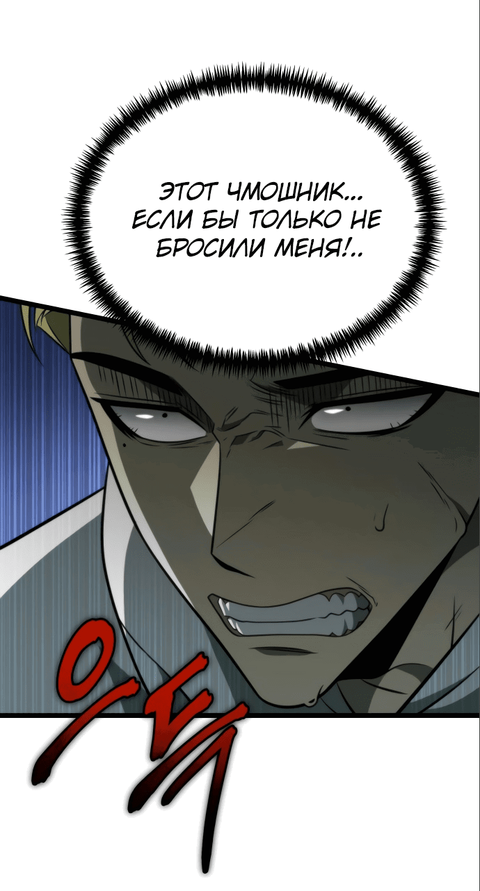 Read Реинкарнатор RU Manga Online