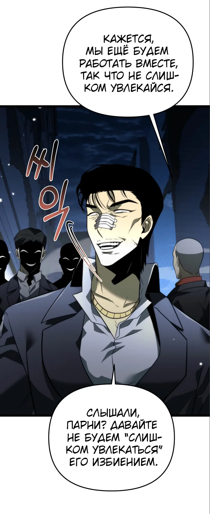 Read Реинкарнатор RU Manga Online