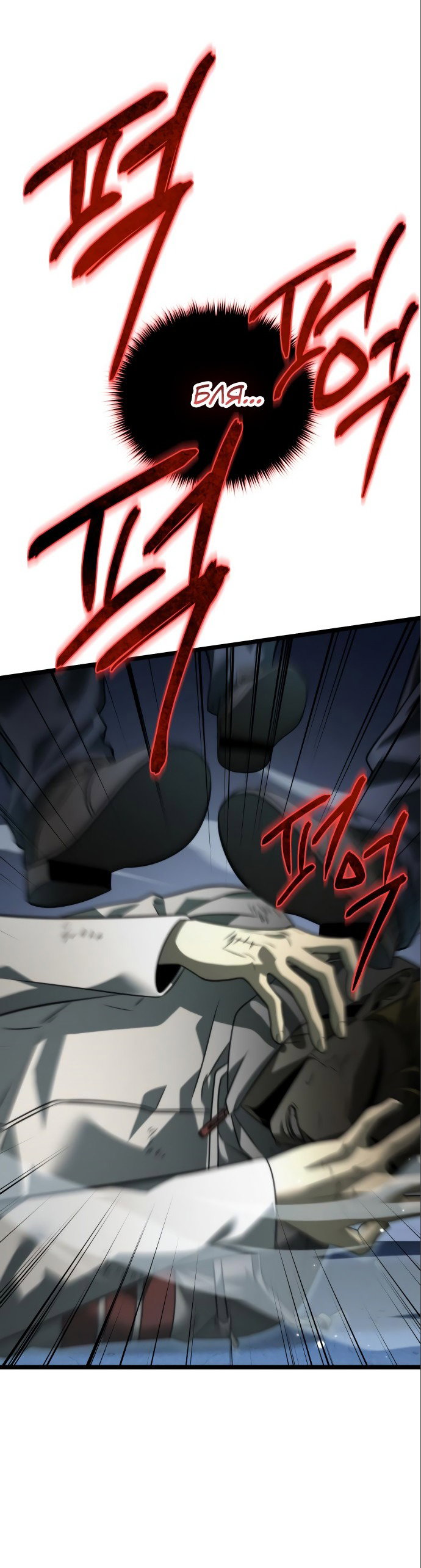 Read Реинкарнатор RU Manga Online