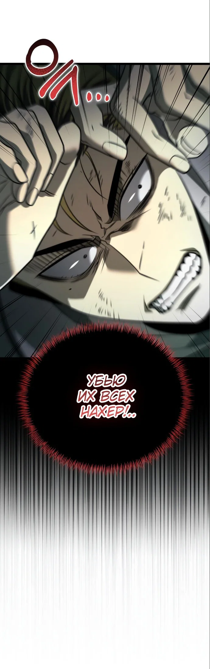 Read Реинкарнатор RU Manga Online