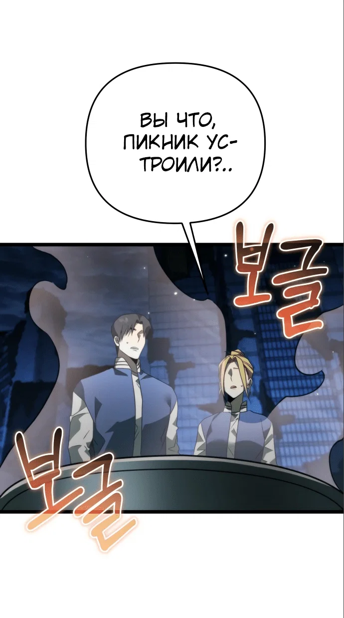 Read Реинкарнатор RU Manga Online
