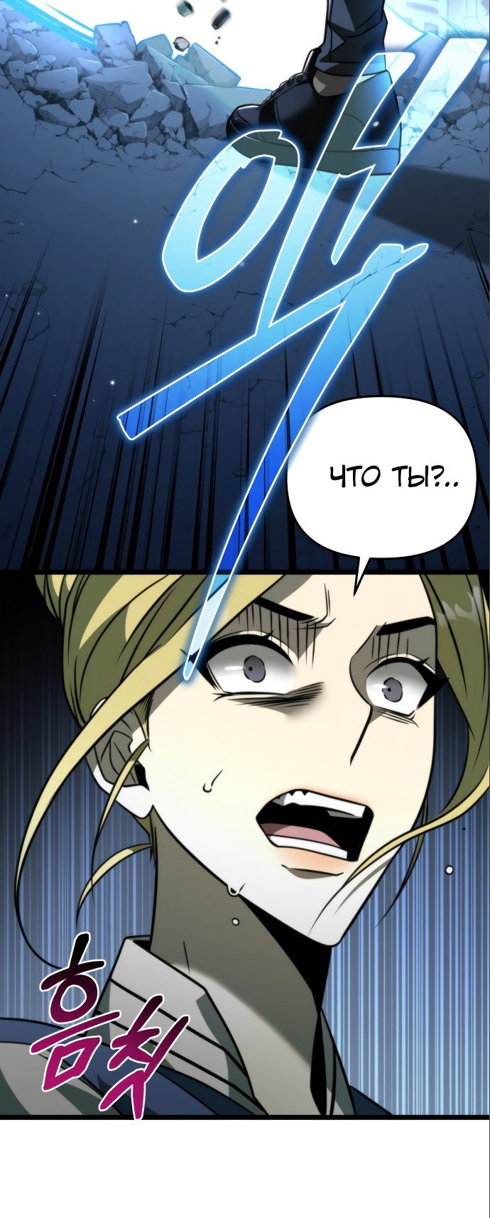 Read Реинкарнатор RU Manga Online