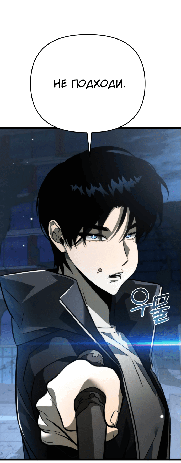 Read Реинкарнатор RU Manga Online