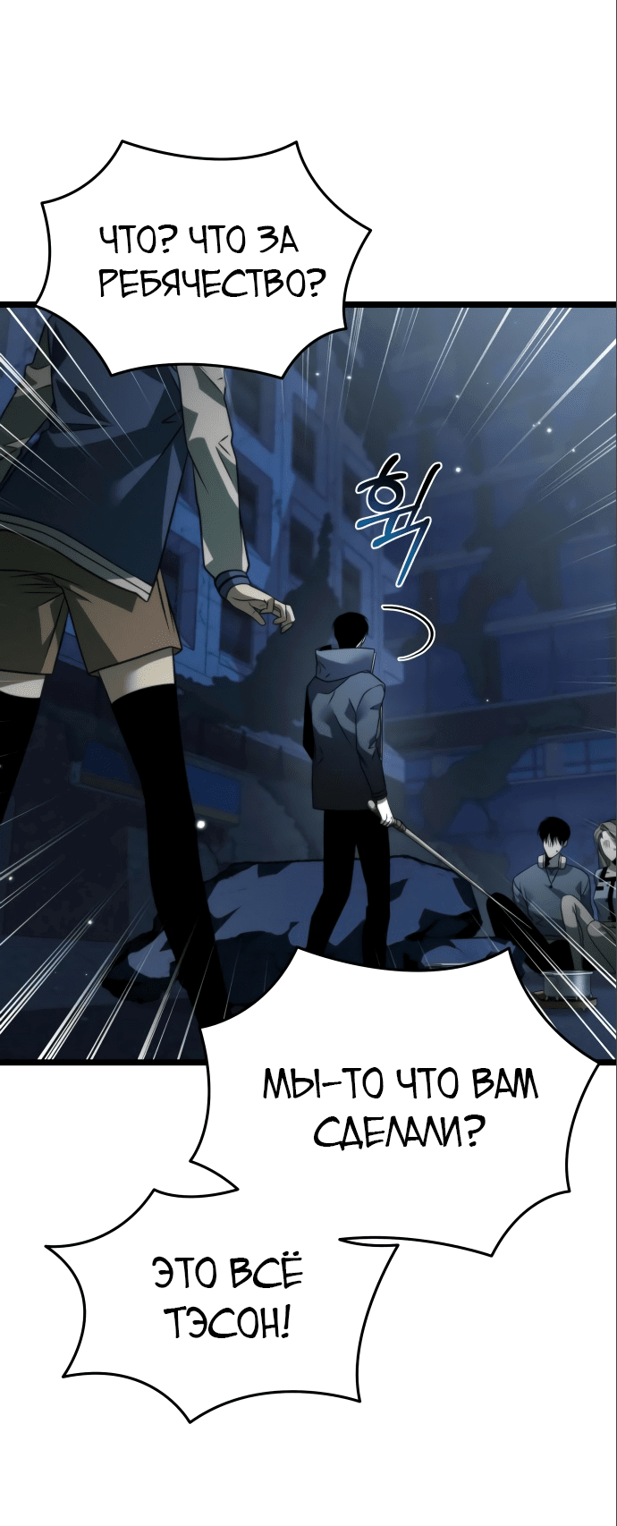 Read Реинкарнатор RU Manga Online
