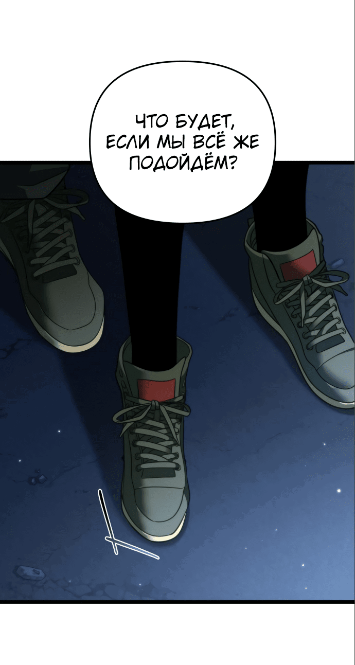 Read Реинкарнатор RU Manga Online