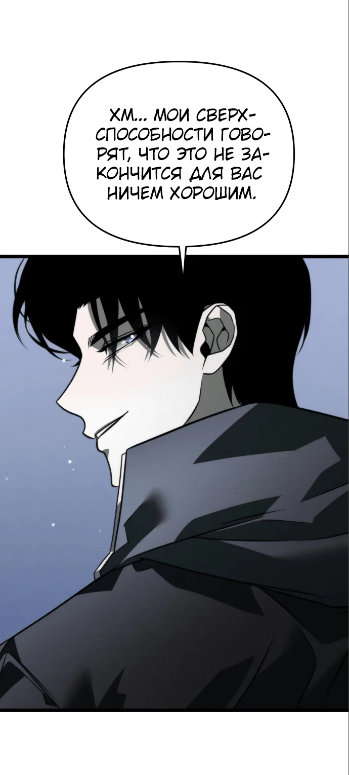 Read Реинкарнатор RU Manga Online
