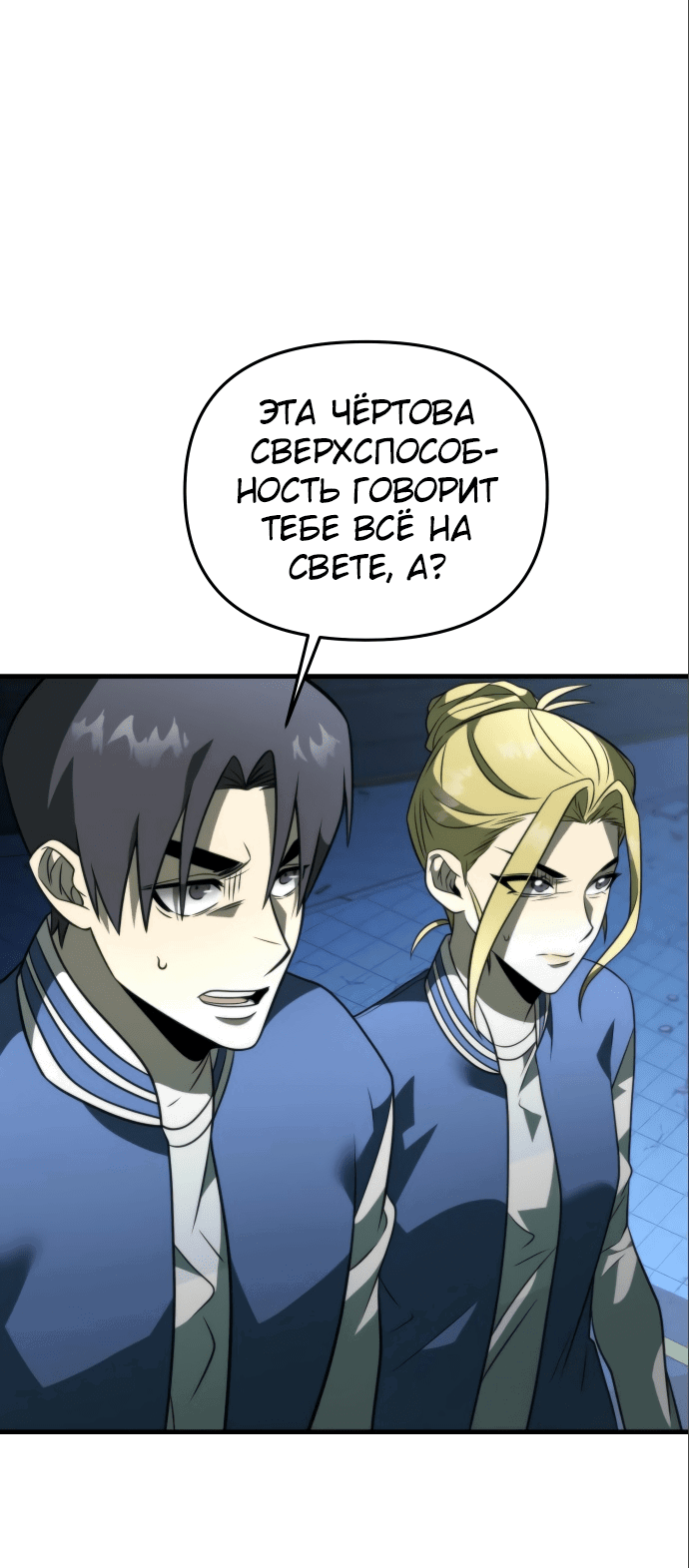 Read Реинкарнатор RU Manga Online