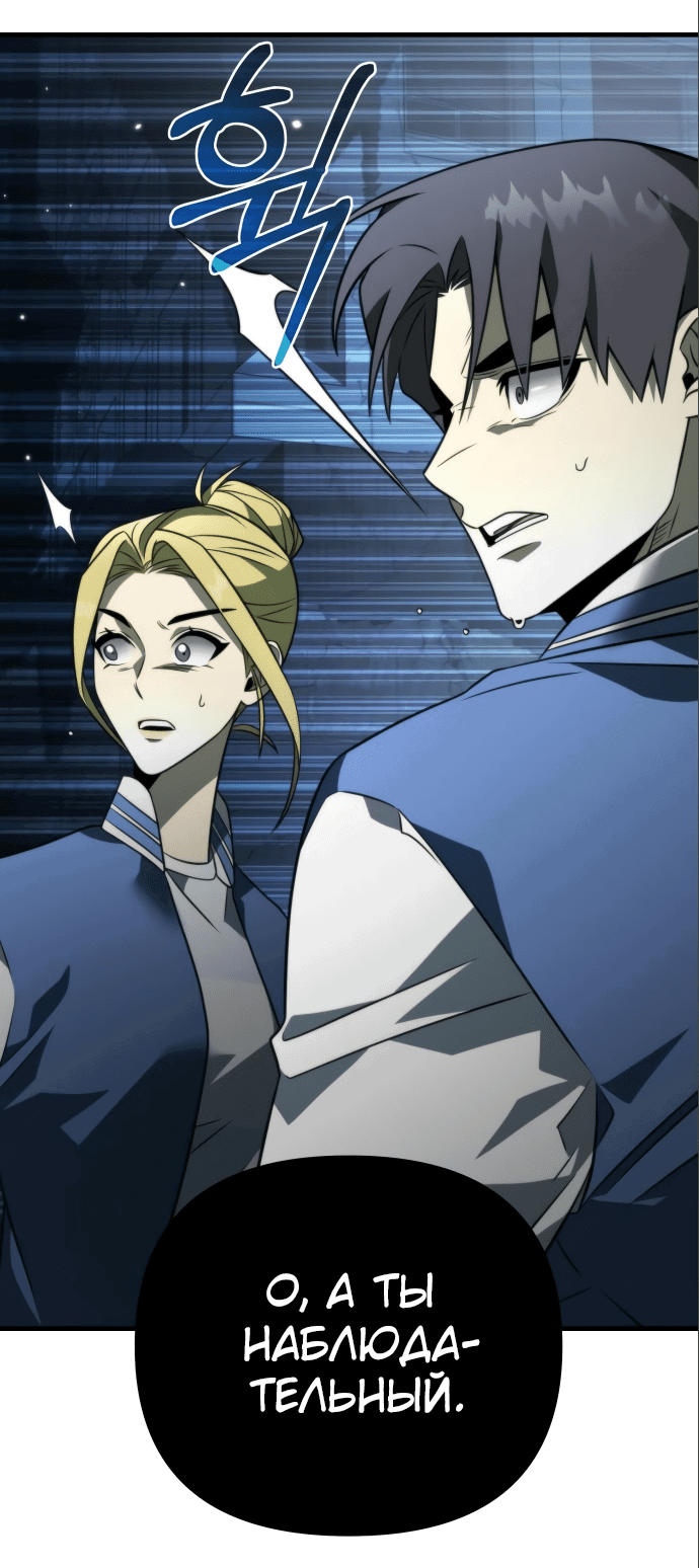 Read Реинкарнатор RU Manga Online