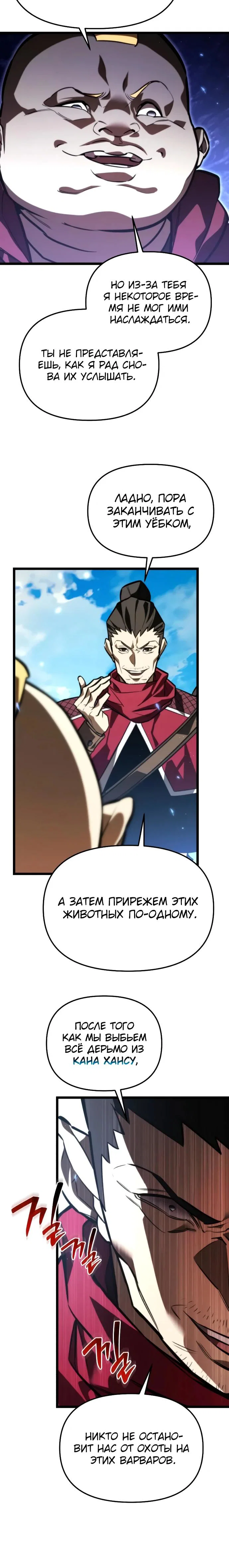 Read Реинкарнатор RU Manga Online
