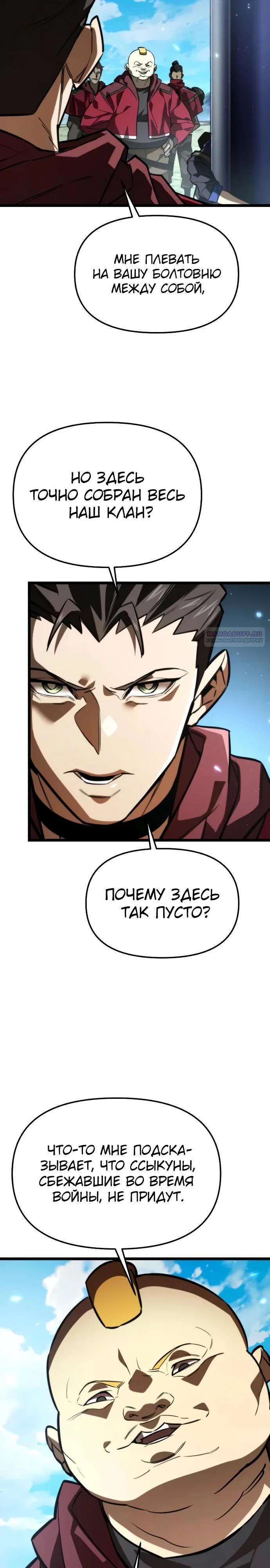 Read Реинкарнатор RU Manga Online