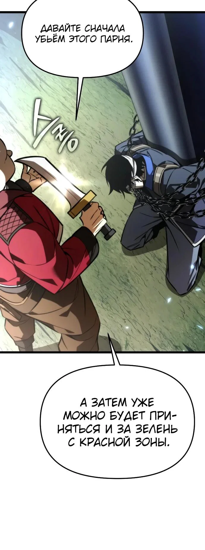 Read Реинкарнатор RU Manga Online