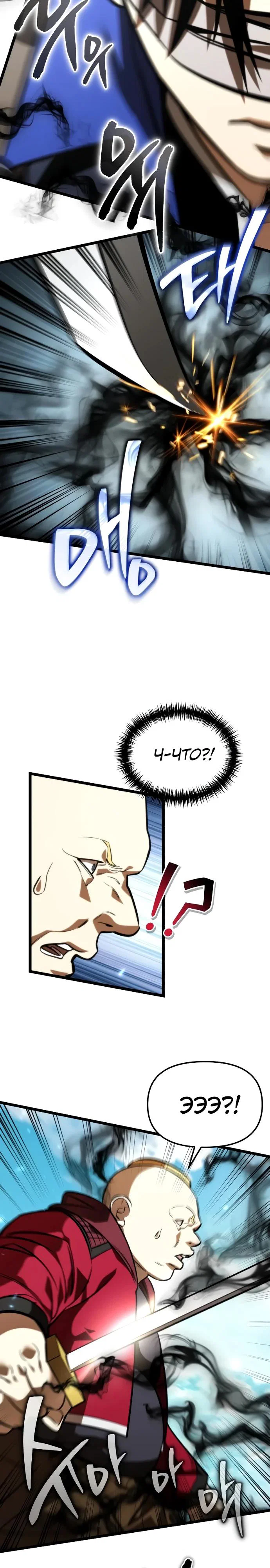 Read Реинкарнатор RU Manga Online