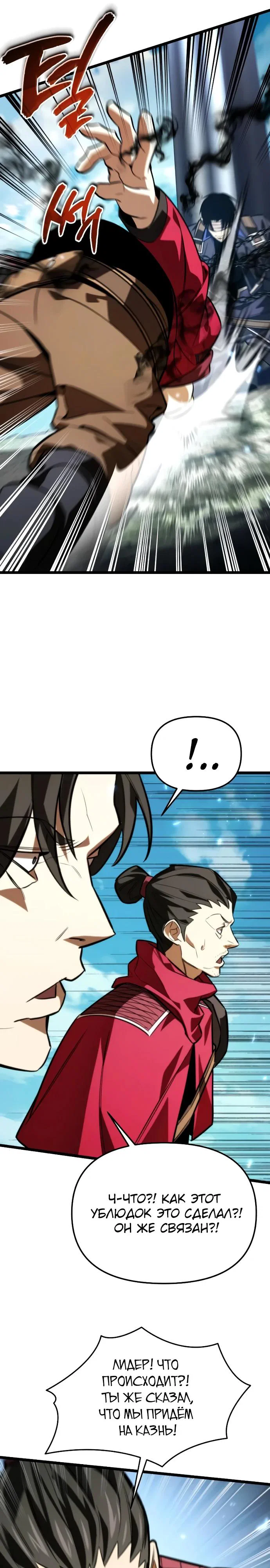 Read Реинкарнатор RU Manga Online