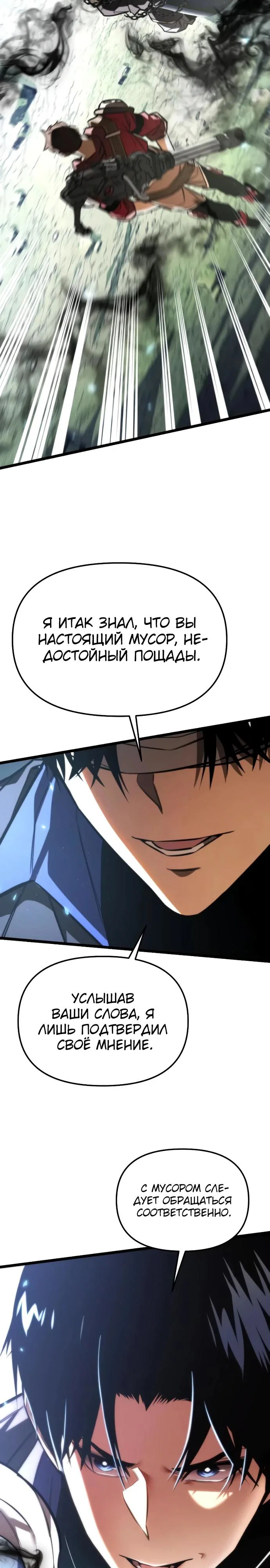Read Реинкарнатор RU Manga Online