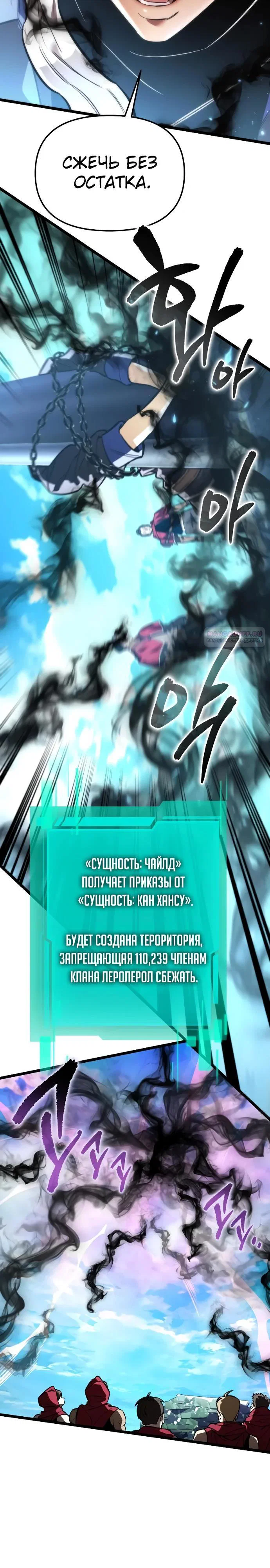 Read Реинкарнатор RU Manga Online