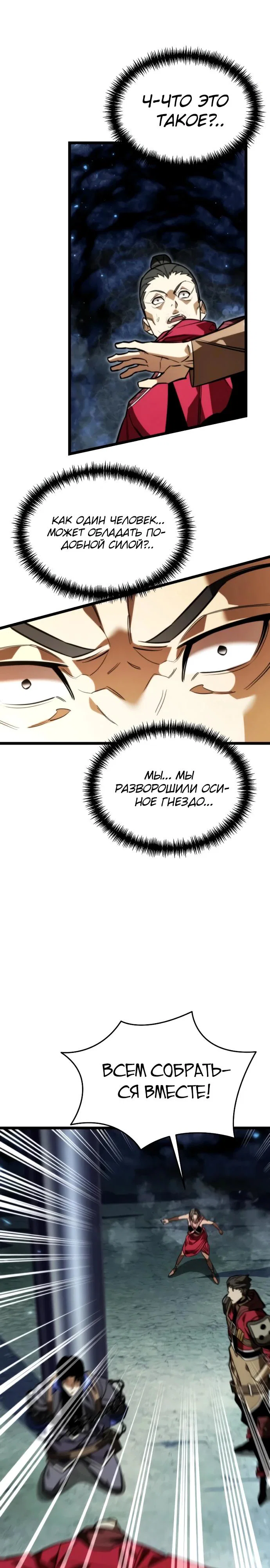 Read Реинкарнатор RU Manga Online