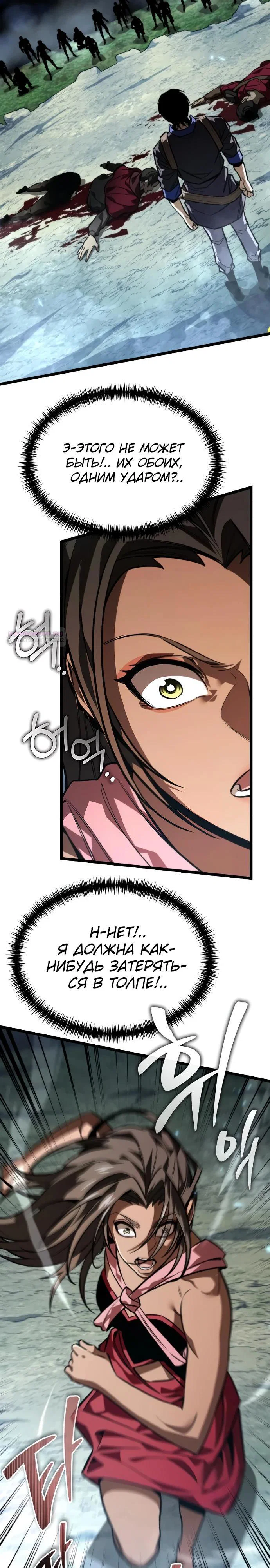 Read Реинкарнатор RU Manga Online