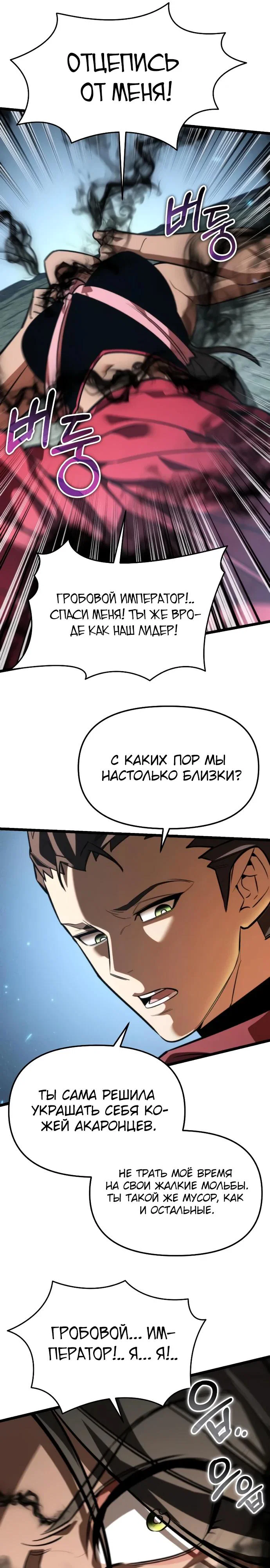 Read Реинкарнатор RU Manga Online
