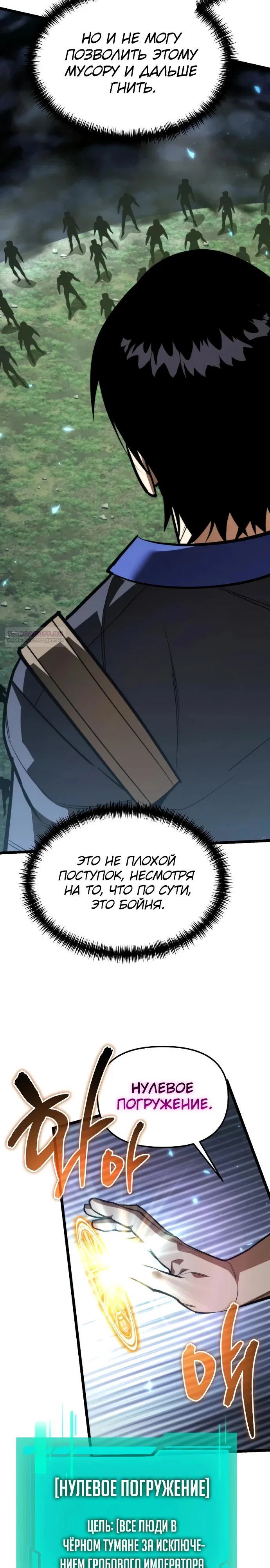 Read Реинкарнатор RU Manga Online