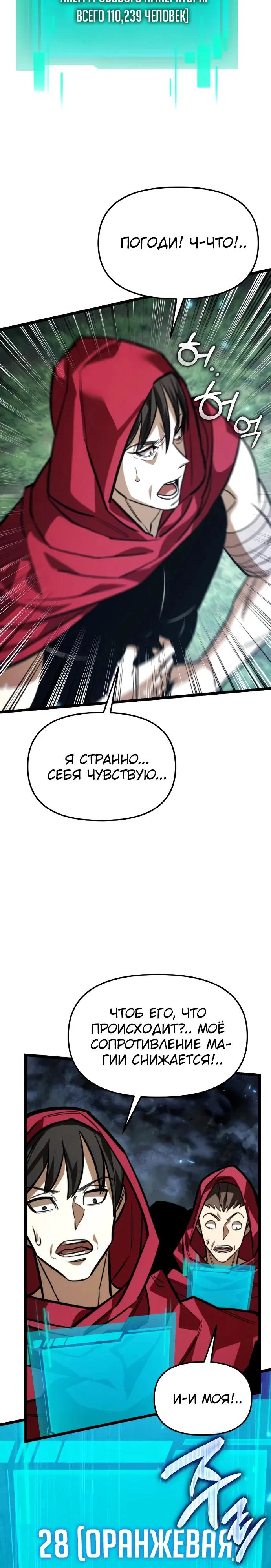 Read Реинкарнатор RU Manga Online