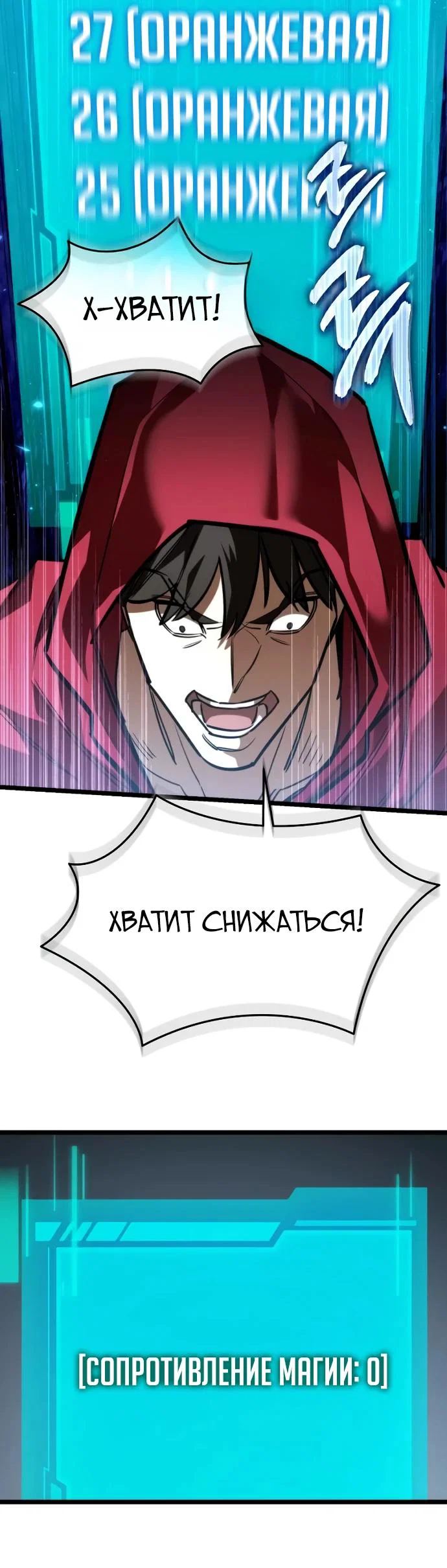 Read Реинкарнатор RU Manga Online