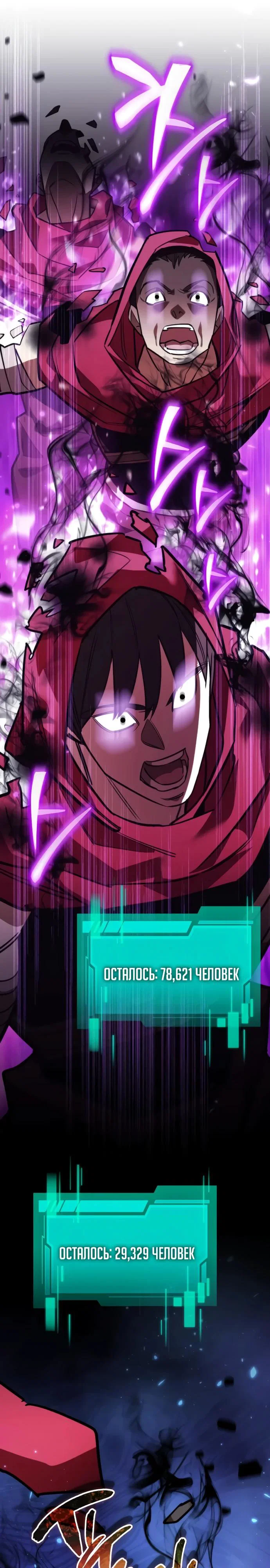 Read Реинкарнатор RU Manga Online